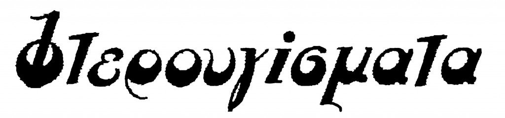 Fterougismata_Logo